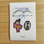 作品郡上のな～ピンバッジ　麻の葉柄