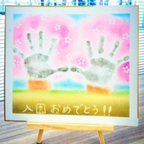 作品【送料無料】入園・入学記念パステル手形アート桜