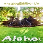 作品＊ns-aloha様　専用ページ＊　ラウハラ　フープピアス(ナチュラル40mm／外れにくい留め具使用)