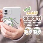 作品oh! suki! スズメガ -オオスカシバとスキバホウジャク- クリアケース スマホケース iPhone Android