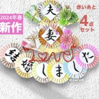 作品《新作❀桜4点セット》扇子プロップス&ガーランド&赤い糸 結婚式前撮りアイテム18