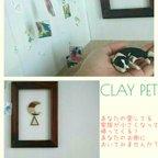 作品オーダーメイド CLAY PET -ｸﾚｲﾍﾟｯﾄ-  あなたのわんちゃん