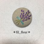 作品花の刺繍／ラベンダー＊くるみボタンのブローチ［大］