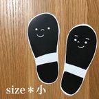作品靴置きシール【小(約16cm)サイズ専用】