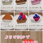 作品【受注製作♡送料無料】選べる！フェルト　おままごと　ケーキ♡