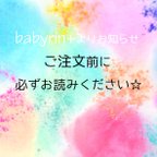 作品babyrin+