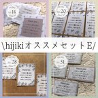 作品\hijikiオススメセットE/　ありがとうシール、サンキューシール