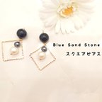 作品Blue sand stoneスクエアピアス／イヤリング