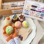 作品odenkvn様専用ページ