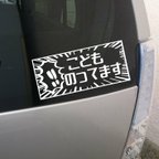 作品全色１６色　コドモがノッテマスステッカー　カッティングステッカー baby in car sticker(jpcomic01)