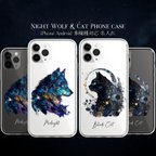 作品スマホケース iPhone Android 狼 ウルフ 黒猫 猫 夜空 宇宙 ユニセックス【月光の下 狼と黒猫 1】