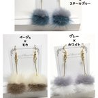 作品【お洒落なツートンカラー♪】ファーのロングピアス&イヤリング