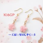 作品☆K16GP/桜とチェリークォーツのイヤリングorピアス☆彡