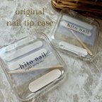 作品hito nail✳︎original nail tip case