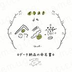 作品<事前予約ページ>あたらしいいのち⚘⚘⚘命名書⚘⚘⚘ダウンロード販売限定バージョン