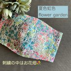 作品夏色虹色❇︎flower garden 刺繍の中にお花畑　&日本製オーガニックWガーゼ　レース　マスク　