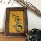 作品ぼくちゃん 「 HAPPY 」刺繍 フォトスタンド