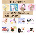 作品LINEスタンプオーダー♡8個