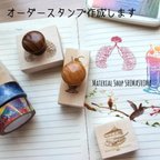 作品★期間限定キャンペーン価格★【オーダー作成】オリジナル木製スタンプ　結婚式　席次表　メニュー　メッセージカード　ありがとうカード　ショップロゴ