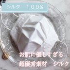 作品❄️シルク100%❄️ 🌸小花柄🌸　刺繍レース　マスクカバー　クレンゼ　シルク　使用　お肌に優しすぎるマスクカバー