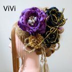 作品髪飾りViVi～紫×黒薔薇・簪＆タッセル紐～成人式 結婚式 卒業式 振袖 髪飾り