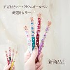 作品大人気♡ハーバリウムボールペン  カラーバリエーションが豊富☆送料無料　花柄　王冠　