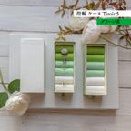 作品アクセサリー リングケース Tiroir5 箱 【グリーン】貼箱 ギフトボックス