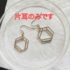 作品【片耳】　ベンゼン環のピアス　シンプル