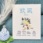 作品【刺繍】命名書✧命名ボード✧メモリアルボード