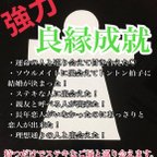 作品良縁祈願 強力 恋愛成就 お守り 形代雛 片思い 不倫 開運 開運グッズ