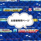 作品防災頭巾カバー　そのまま被れる　青　新幹線　防災カバー　幼稚園　保育園 チャイルド本社