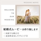 作品お洒落でナチュラルな結婚式ムービー オープニング プロフィール