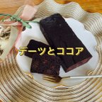 作品★デーツとココアのパウンドケーキ★フルサイズ★グルテンフリー★バター不使用！玄米粉で作りました★