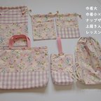 作品SALE/即納★ライラック色羊柄★入園入学セット7点★