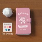 作品【5色】❤︎イニシャル入り❤︎ iPhoneスマホケース手帳型　トゥシューズ　”BALLET FOREVER”　バレエ