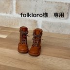 作品folkloro様　専用