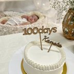 作品【名入れ可】100daysトッパー　100日祝い　祝百日　ケーキトッパー