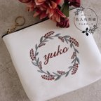 作品【ポーチ】【名入れ】リース 刺繍 化粧 ポーチ 白 ボルドー 秋 北欧 プレゼント お誕生日 お礼 ギフト 記念品 女子 花 花束 大人【無料ラッピング】wreath03a