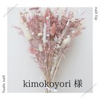 作品kimokoyori様　成人式nail full order