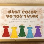 作品カラードレス　ドレス色当てクイズ　ドレス当てクイズ　ウェディング（5着）
