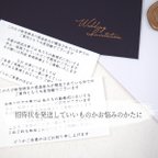 作品結婚式 コロナ対策 招待状 追加付箋 ¥19 結婚式延期