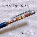 作品【予約販売】【ボールペンの色が選べる】ながさきボールペン