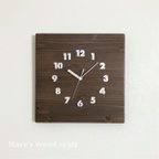作品国産杉の時計　シンプルな木製壁掛け時計　ダークブラウン　1点限り