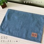 作品〖 送⃰料⃰無⃰料⃰ 〗ランチョンマット ꕥ ライトインディゴ  🅜25×35(cm) 