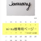 作品【mi-ma様専用】2019年カレンダー(ウールレター)モノトーンver.A5