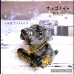 作品オルゴナイト　犬　わんこ　レトリバー　トルマリンクォーツ　水晶　レジン　k16gp　御守り［送料無料］【受注制作あり】