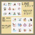 作品オリジナルLINEスタンプ/我が子スタンプ/LINEスタンプ