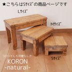 作品KORON　natural　Sｻｲｽﾞ（コロン-ナチュラル）【受注生産】