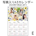 作品[E] A3 ポスター 2023 オリジナルカレンダー 写真入り うちの子グッズ まごグッズ プレゼントに