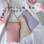 作品[ぺこらん様専用ページ] スマートでスッキリ♪ スマホショルダー　倉敷帆布 